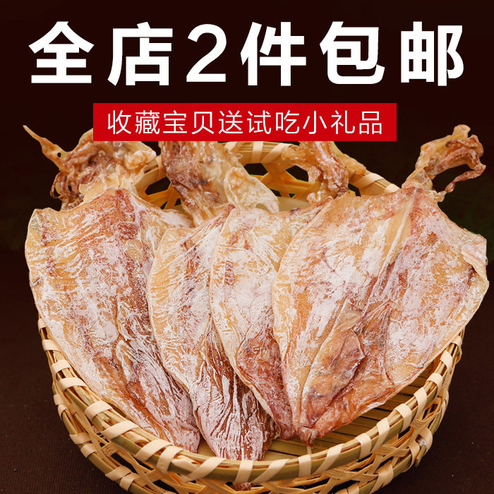 鱿鱼 淡晒中号鱿鱼干湛江特产野生墨鱼木鱼天然海鲜烧烤干货250g