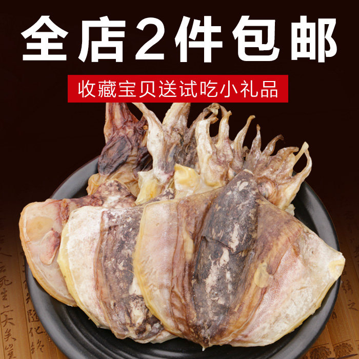 大墨鱼干特级淡晒烧烤