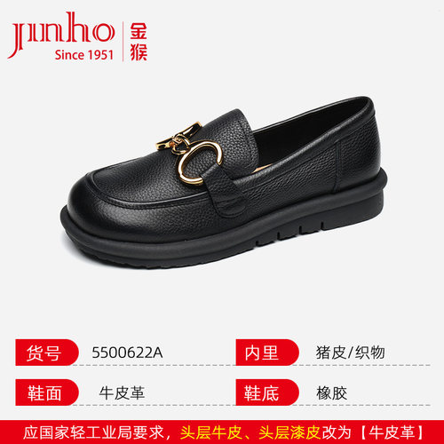 金猴圆头小皮鞋头层牛皮低跟