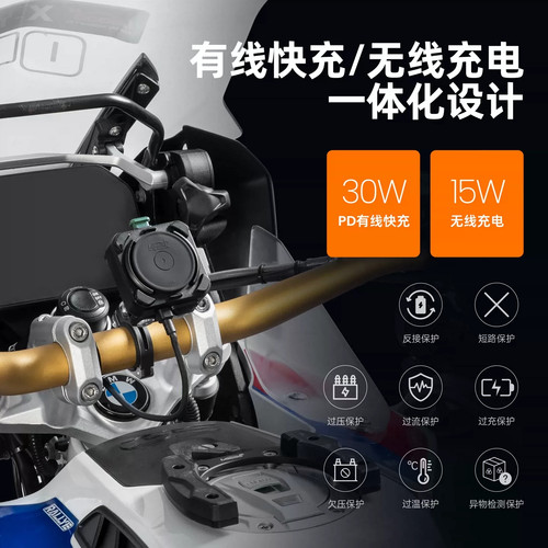 LOBOO/萝卜摩托手机支架PH04骑行车载快充旋转手机壳快拆导航支架