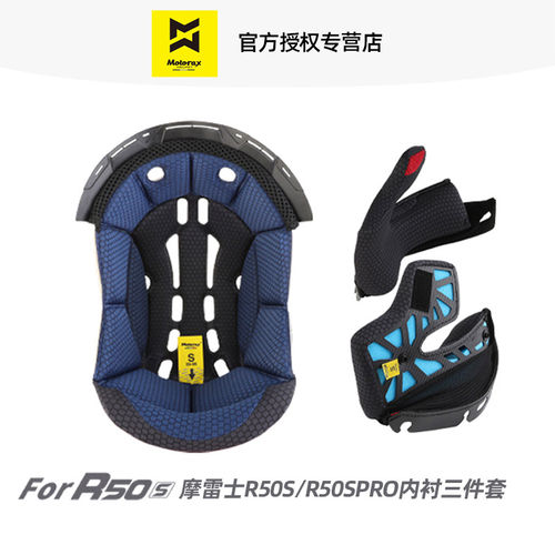 MOTORAX摩雷士R50s/R50spro头盔全盔S30半盔内衬内胆海绵原装正品
