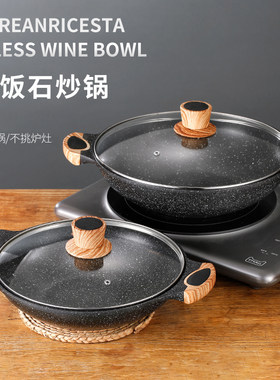 铝合金麦饭石涂层复底