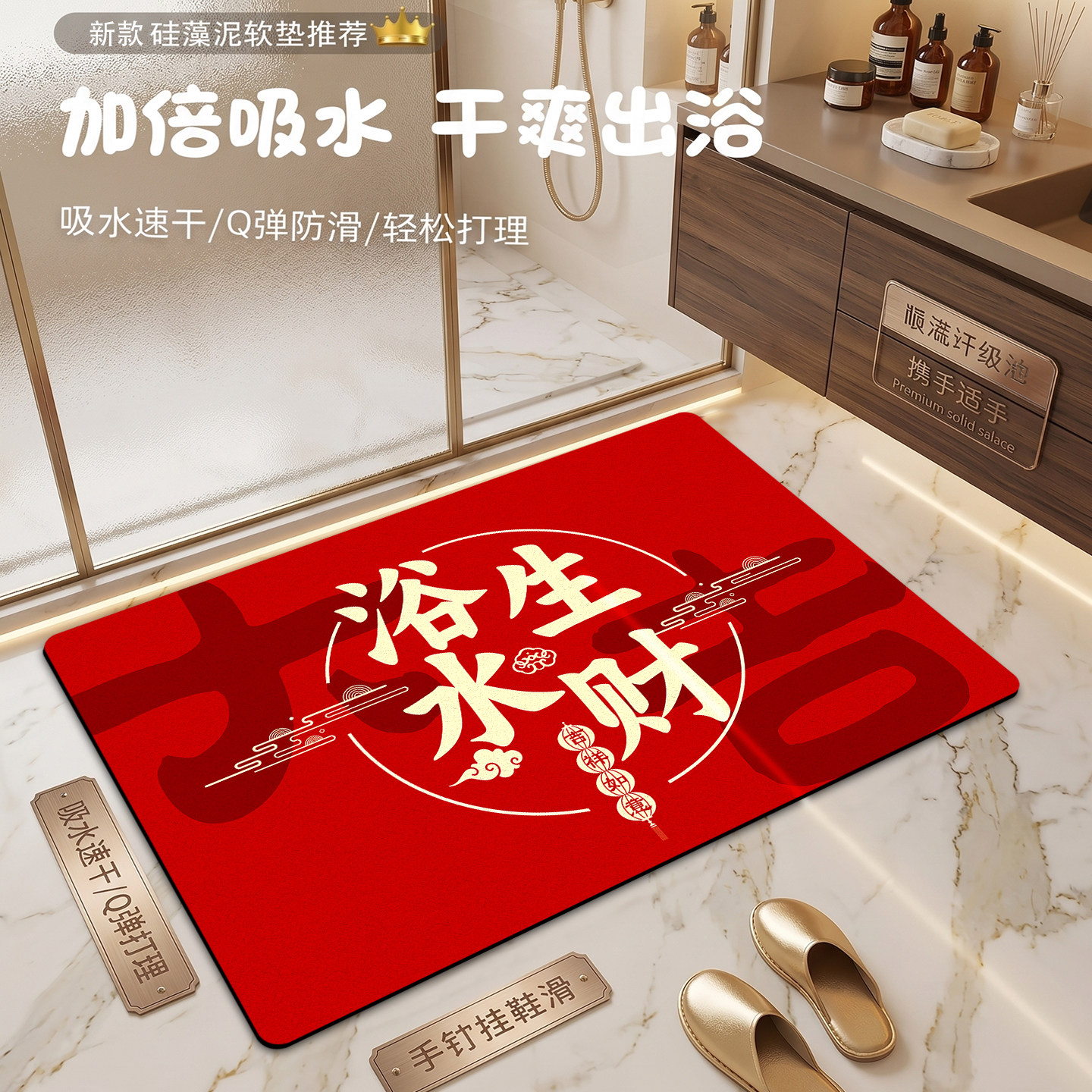 新款红色浴室地垫硅藻泥卫生间门口脚垫喜庆防滑可裁剪家用速干垫