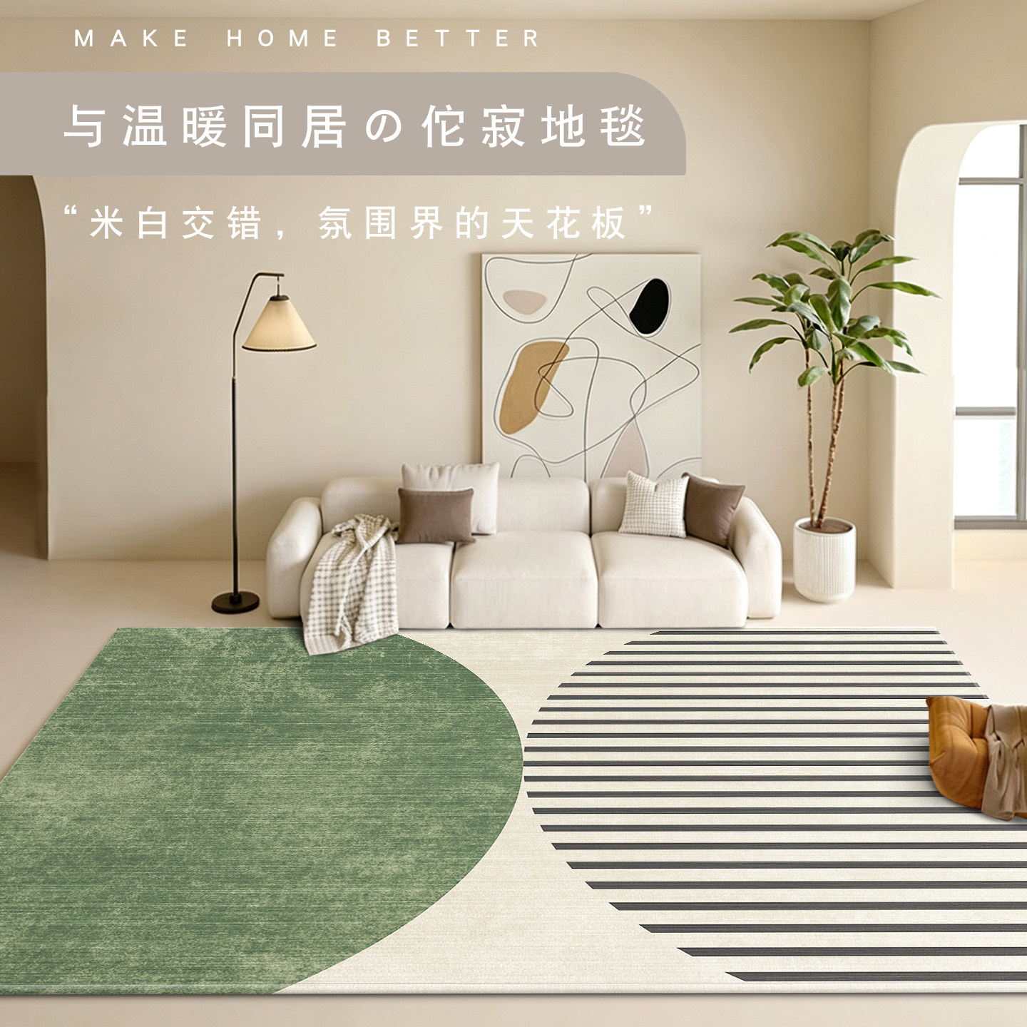 客厅卧室机洗免打理绿色地毯