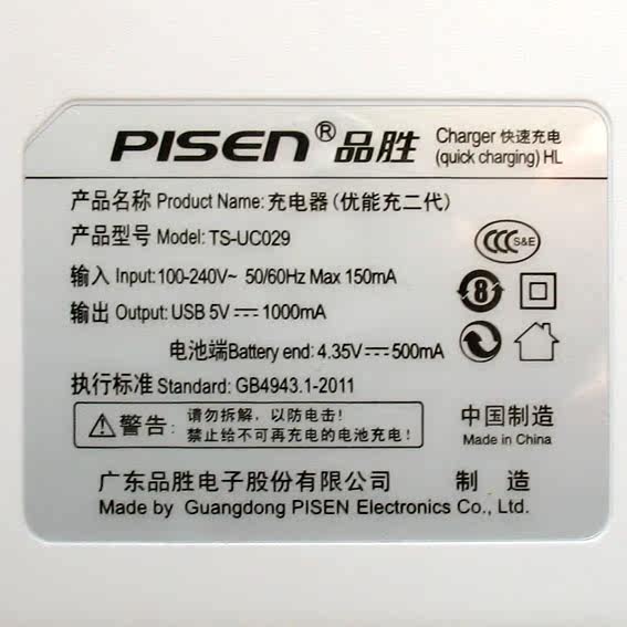 chargeur PISEN - Ref 1291120 Image 5