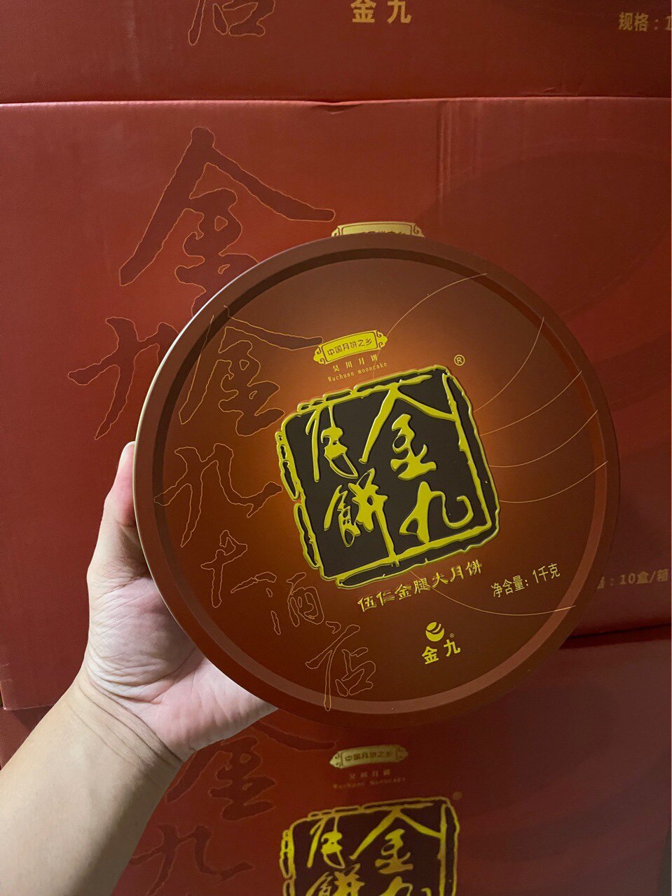 金九月饼正宗吴川金九五仁金腿月饼礼盒装广式传统金九大月饼