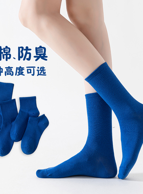 蓝色袜子女夏季薄款纯棉短袜防臭吸汗中筒袜纯色船袜百搭运动长袜