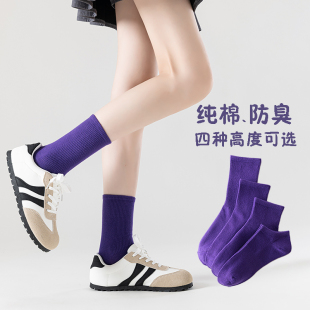 紫色袜子女夏季 纯棉短袜防臭吸汗中筒袜纯色船袜百搭运动长袜 薄款