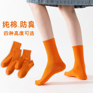 橙色袜子女夏季 纯棉短袜防臭吸汗中筒袜纯色船袜百搭运动长袜 薄款