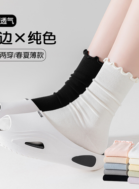 花边白色堆堆袜子女纯棉防臭木耳边中筒袜春夏无骨月子袜配小皮鞋