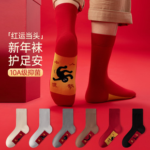 鸿运新年小人图案袜子男本命年中筒袜纯棉10A抑菌防臭好运红袜子