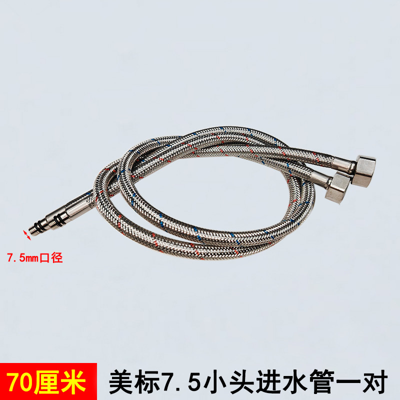 抽拉式水龙头进水8mm管软管冷热M8尖头上水管抽拉龙头进水管配件