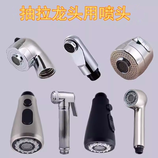 水龙头喷头喷枪厨房面盆台盆水槽配件管手持伸缩小花洒 家用抽拉式