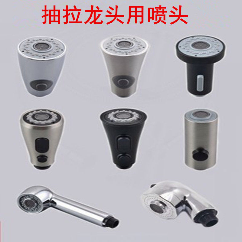 抽拉面盆龙头配件手持喷头小花洒水嘴两功能洗头洗脸一键止水喷头
