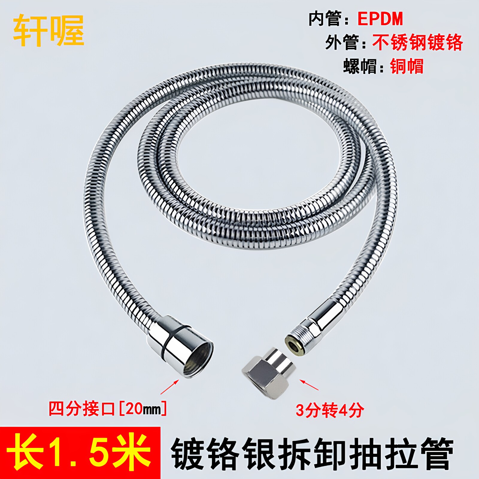 连接管M15细螺纹转四分