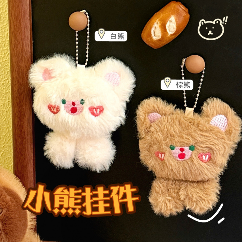 腮红小熊挂件10541145
