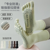 瑜伽袜子防滑专业女五指袜普拉提袜子室内地板袜成人瑜伽防滑袜