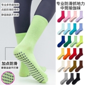 瑜伽袜子防滑专业女中筒室内健身地板袜成人瑜伽防滑袜普拉提袜子
