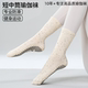 瑜伽袜子防滑专业女中筒室内健身地板袜成人瑜伽袜防滑普拉提袜子