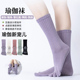 瑜伽袜子防滑专业女五指袜室内地板袜成人健身防滑袜普拉提袜子