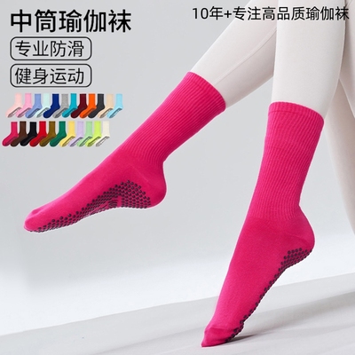 瑜伽袜子防滑专业女普拉提袜子室内运动健身地板袜成人瑜伽防滑袜
