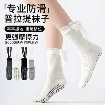 蕾丝绑带瑜伽袜子防滑专业女中筒健身地板袜成人防滑袜普拉提袜子