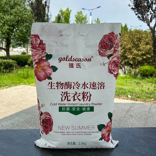 强氏洗衣粉生物酶水速溶