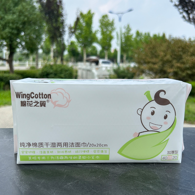 棉花之翼洗脸巾一次性加厚袋装抽取式洁面巾干湿两用抽式60抽,洗护清洁剂/卫生巾/纸/香薰,棉柔巾/洗脸巾,淘宝优惠券,粉丝福利购,淘宝优惠卷