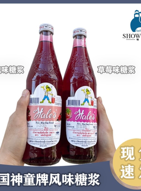 泰国进口神童牌糖浆草莓玫瑰