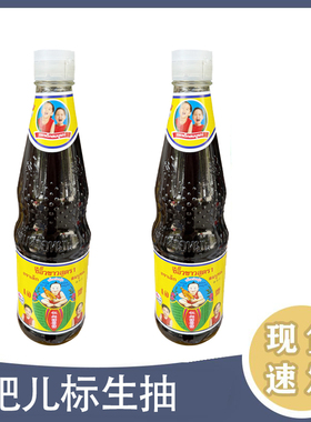 泰国正品肥儿标生抽酱油仁和园凉拌炒菜拌面家用生抽700ml
