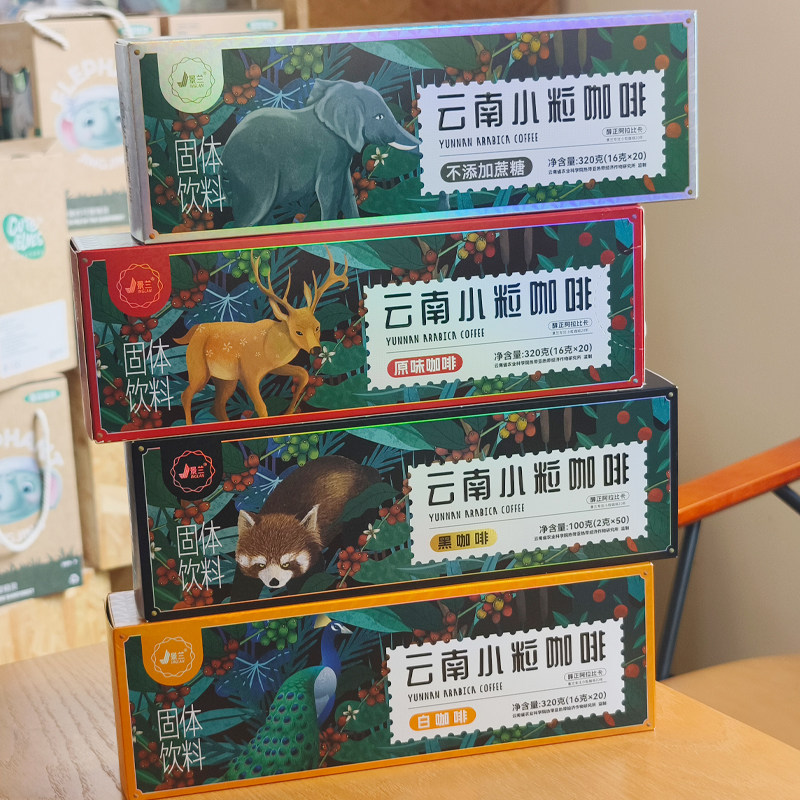 云南小粒咖啡固体饮料黑咖啡白咖啡原料咖啡云南特产咖啡