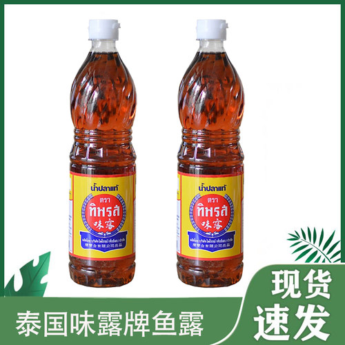 泰国唐双合味露牌鱼露炒菜凉拌冬阴功泰式烹饪调料味露鱼露700克