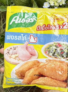 泰国原装调味料正品knorr家乐牌鸡精浓汤粉增鲜提味泰式鸡精400g