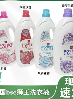 泰国正品bsc狮王洗衣液去污除菌消臭浓缩花香柔顺洗衣液 1900ML