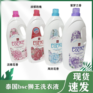 泰国正品 1900ML bsc狮王洗衣液去污除菌消臭浓缩花香柔顺洗衣液