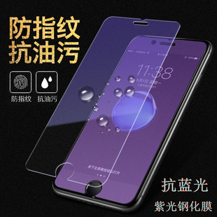 抗蓝光适用于苹果15钢化膜12Pro紫光玻璃膜iPhone13Promax前屏膜X