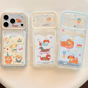 ins风趣味日韩卡通小狗带插卡包适用iPhone17Promax苹果17手机壳16Pro透明软壳15新款14Pro可爱13可放卡片12