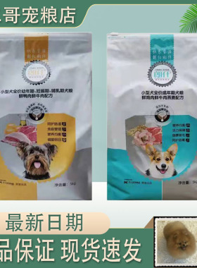 朗仕狗粮10斤装5kg成犬幼泰迪贵宾博美比熊巴哥雪纳瑞 小型犬通用