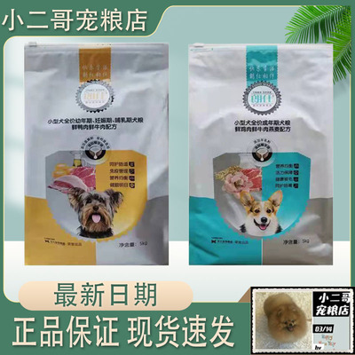 朗仕狗粮10斤装5kg成犬