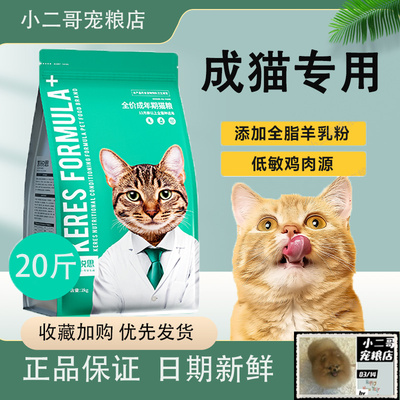 成猫通用型天然猫主粮凯锐思