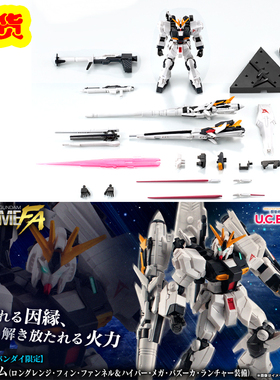 现货万代 高达食玩 G FRAME FA 牛 vi高达 LFF HMBL装备