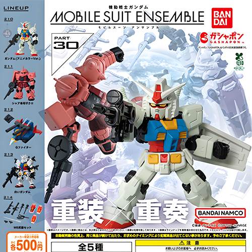 现货万代扭蛋MSE夏亚扎古G战机