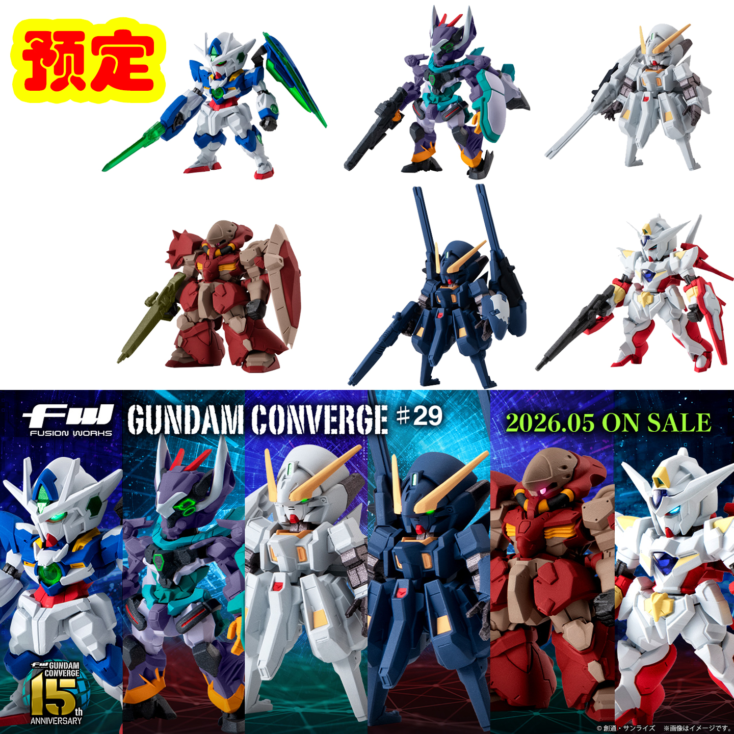 预定 万代食玩  converge 29 机动战士高达 00Q 再生 伍德渥特