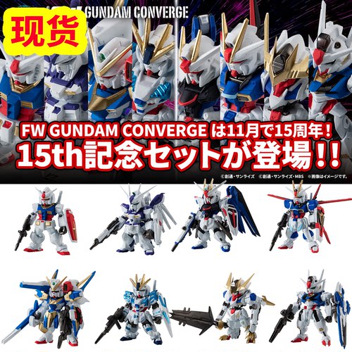 现货万代高达食玩PB converge 15周年 自由 元祖 V 风灵 狼王合集