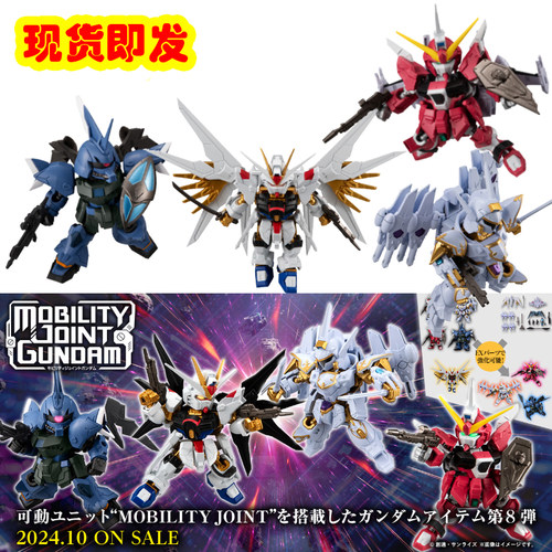 食玩Bandai/万代正义自由勇士