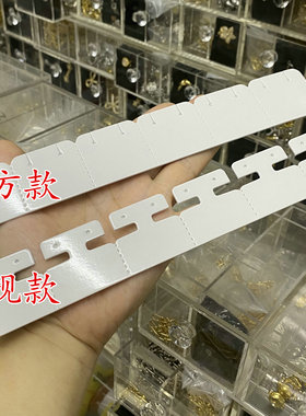 耳钉卡片白色硬纸板耳环展示片
