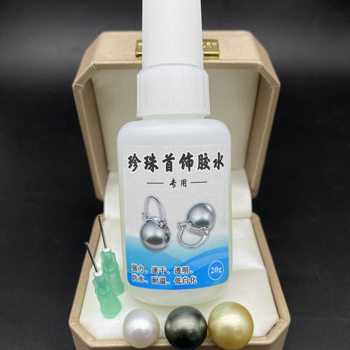 DIY配件珍珠专用胶水速干