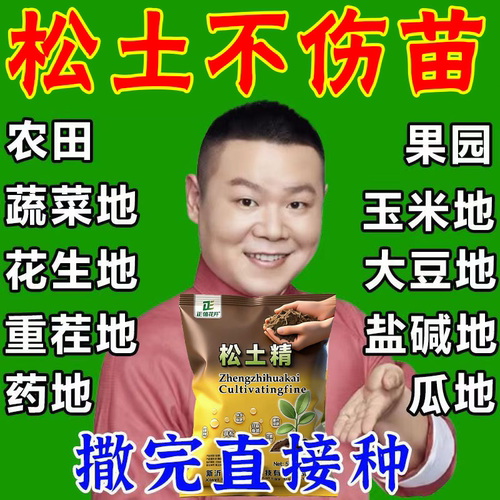 四季松土精板结蓬松改良剂土壤家用室内外盆栽透气松土剂通用正品
