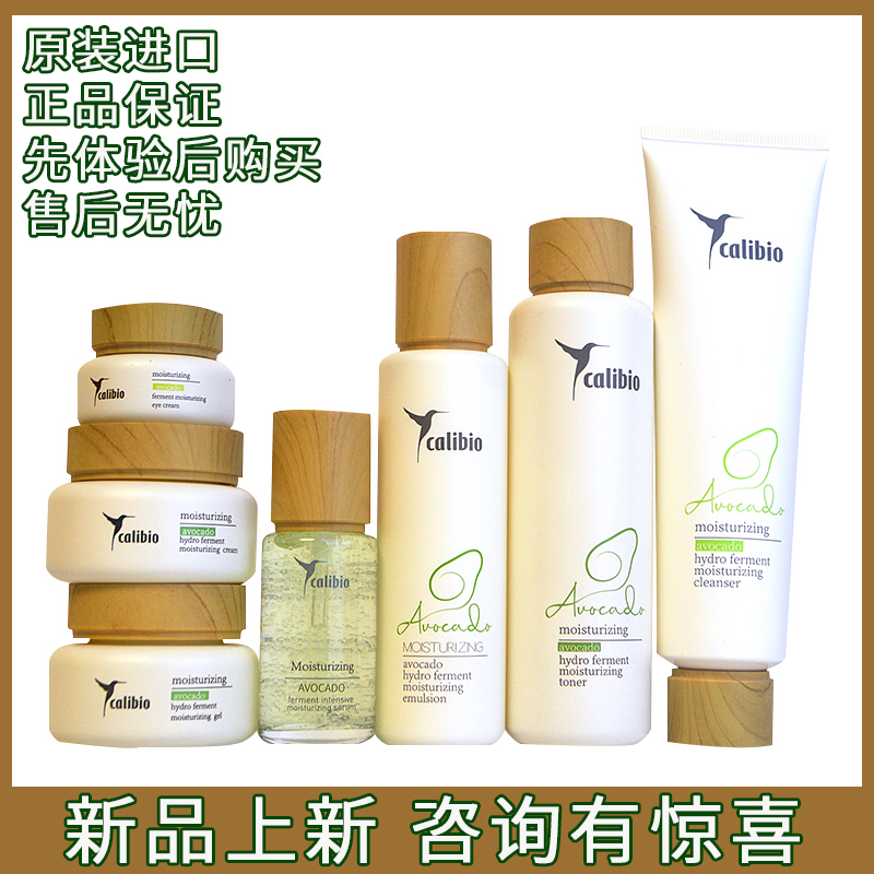 原装进口嘉莉比奥牛油果滋润