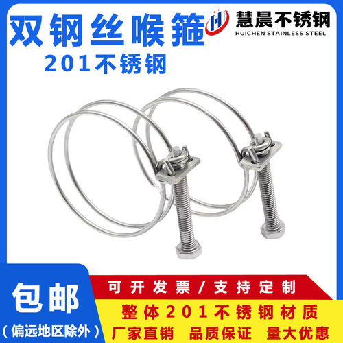 包邮201不锈钢双钢丝喉箍钢丝卡箍钢丝抱箍橡胶管箍卡子管夹管卡